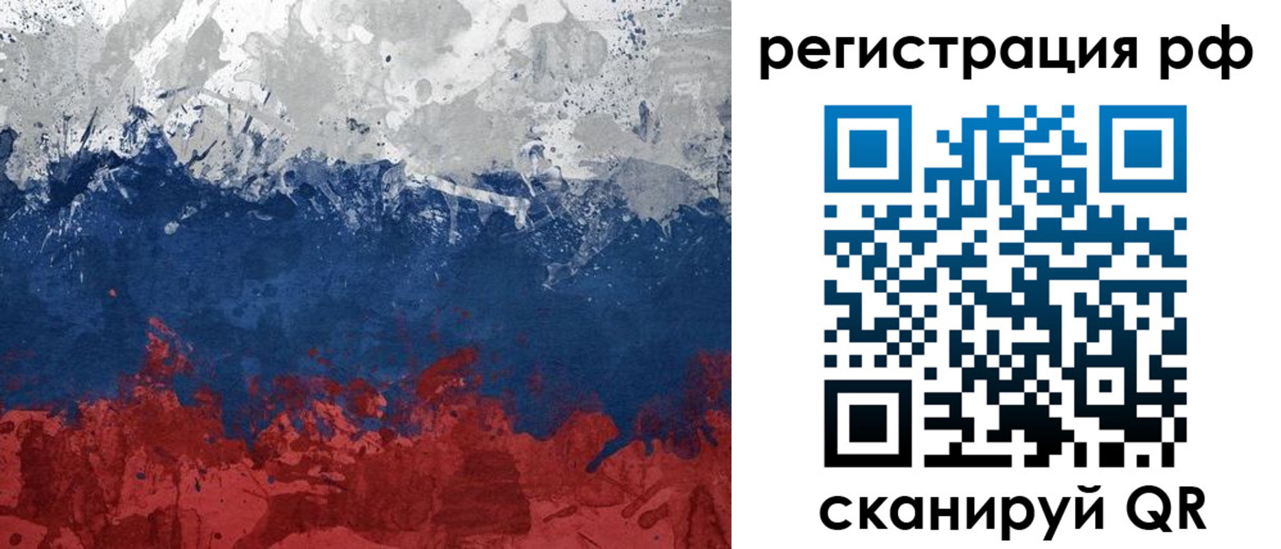временная регистрация 2025 в Старом Осколе