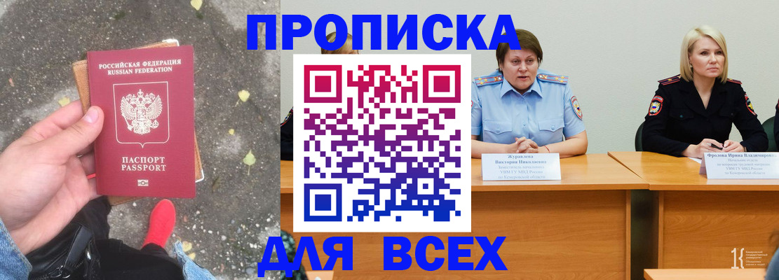 миграционный учет в Старом Осколе