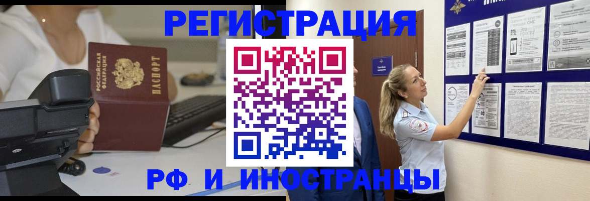 регистрация в Старом Осколе