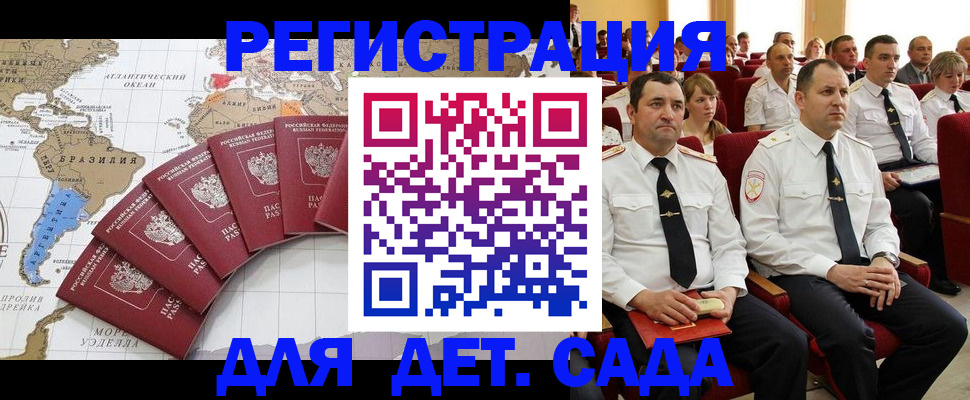 прописка законно в Старом Осколе